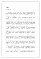 [광고] 시대의 변화에 따른 어린이 광고의 변화-4