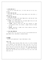 [광고] 시대의 변화에 따른 어린이 광고의 변화-7