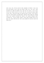 [광고] 시대의 변화에 따른 어린이 광고의 변화-9