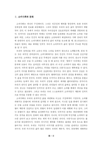 [사회학] 문화의 상품화 브랜드화-2