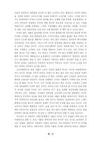 [사회학] 문화의 상품화 브랜드화-3