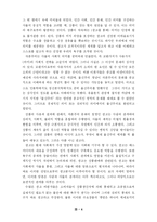 [사회학] 문화의 상품화 브랜드화-4