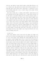 [사회학] 문화의 상품화 브랜드화-8