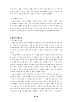 [사회학] 문화의 상품화 브랜드화-9