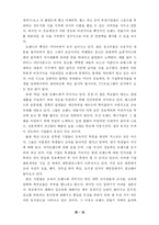 [사회학] 문화의 상품화 브랜드화-10