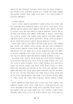 [사회학] 문화의 상품화 브랜드화-11