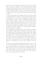 [사회학] 문화의 상품화 브랜드화-14