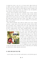 [사회학] 문화의 상품화 브랜드화-17