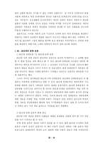 [사회학] 문화의 상품화 브랜드화-18