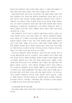 [사회학] 문화의 상품화 브랜드화-19