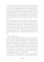 [사회학] 문화의 상품화 브랜드화-20