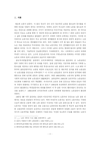 [사회운동] 비정규직 노동운동-2