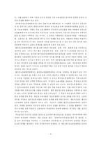 [사회운동] 비정규직 노동운동-4