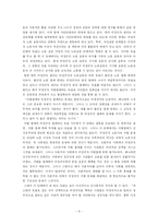 [사회운동] 비정규직 노동운동-6