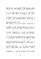 [사회운동] 비정규직 노동운동-8