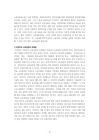 [사회운동] 비정규직 노동운동-9