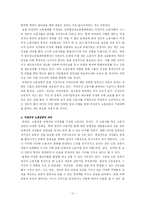 [사회운동] 비정규직 노동운동-11