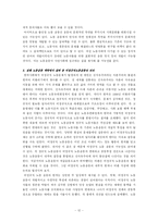 [사회운동] 비정규직 노동운동-12
