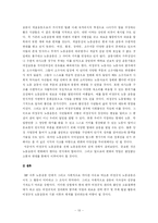 [사회운동] 비정규직 노동운동-13