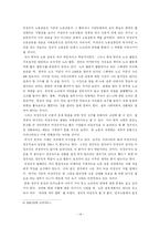 [사회운동] 비정규직 노동운동-14