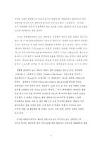 [조사방법론] 영화광고의 영,한 제목에 따른 호감도 조사-3