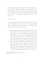 [조사방법론] 영화광고의 영,한 제목에 따른 호감도 조사-10