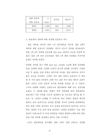[조사방법론] 영화광고의 영,한 제목에 따른 호감도 조사-19