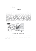 유럽연합 eu(European Union)-5