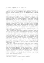 [서양근대사] 유럽의 음식 문화 - 계급분화 시기에 나타난 음식문화-3