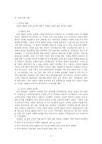 [서양근대사] 유럽의 음식 문화 - 계급분화 시기에 나타난 음식문화-4