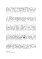 [서양근대사] 유럽의 음식 문화 - 계급분화 시기에 나타난 음식문화-5