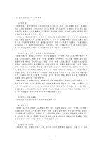 [서양근대사] 유럽의 음식 문화 - 계급분화 시기에 나타난 음식문화-6