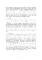[서양근대사] 유럽의 음식 문화 - 계급분화 시기에 나타난 음식문화-7