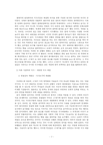 [서양근대사] 유럽의 음식 문화 - 계급분화 시기에 나타난 음식문화-9