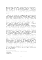 [서양근대사] 유럽의 음식 문화 - 계급분화 시기에 나타난 음식문화-11