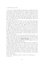 [서양근대사] 유럽의 음식 문화 - 계급분화 시기에 나타난 음식문화-12