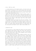 [서양근대사] 유럽의 음식 문화 - 계급분화 시기에 나타난 음식문화-13
