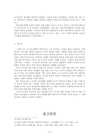 [서양근대사] 유럽의 음식 문화 - 계급분화 시기에 나타난 음식문화-14