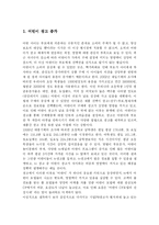 [광고학] 광고와 어린이-2