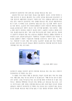 [광고학] 광고와 어린이-5