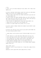 [광고학] 광고와 어린이-10