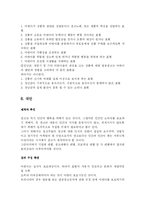 [광고학] 광고와 어린이-11