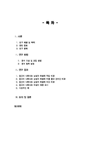 [광고] TV광고에서의 여성 묘사 연구-2