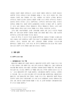 [광고] TV광고에서의 여성 묘사 연구-4