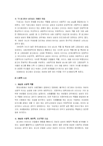 [광고] TV광고에서의 여성 묘사 연구-5