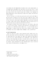 [광고] TV광고에서의 여성 묘사 연구-6