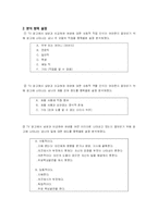 [광고] TV광고에서의 여성 묘사 연구-8