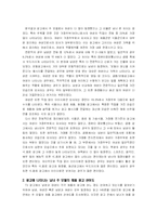[광고] TV광고에서의 여성 묘사 연구-11