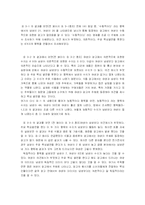 [광고] TV광고에서의 여성 묘사 연구-14