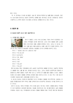 [광고] TV광고에서의 여성 묘사 연구-18